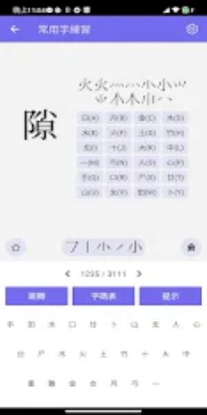 cangjie practice|倉頡/速成練習工具 .
